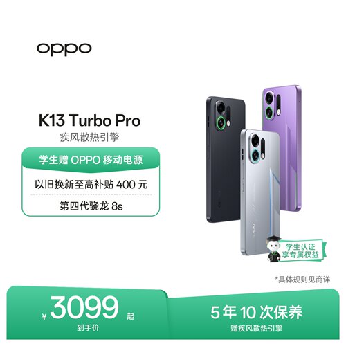 OPPOK13TurboPro5G智能手机