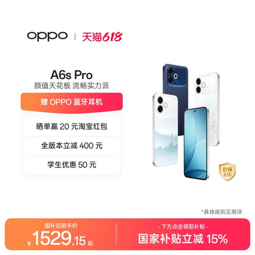 OPPOA6sPro5G手机新品上市