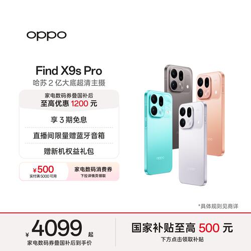 OPPOFindX9sPro旗舰手机