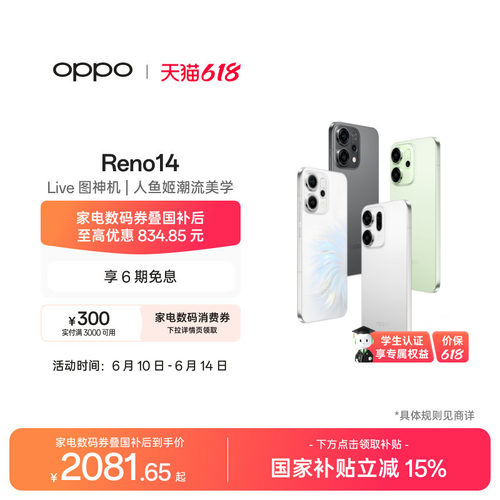 OPPOReno14超美小直屏手机