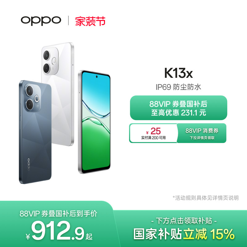 OPPO K13x 5G官网正品游戏手机IP69防尘防水oppo