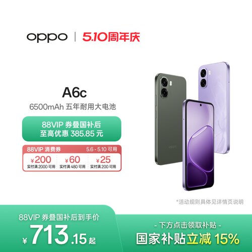 OPPOA6c超耐用超流畅超亮屏