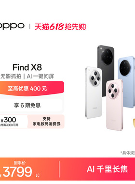 OPPO Find X8 5G超轻薄直屏手机潮汐引擎天玑9400AI新机oppo官方旗舰店oppofindx8
