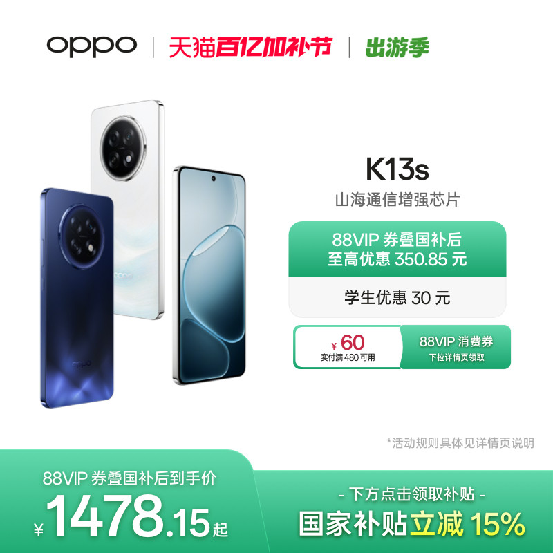 OPPO K13s 5G官方正品智能手机高通骁龙7游戏性能手机o