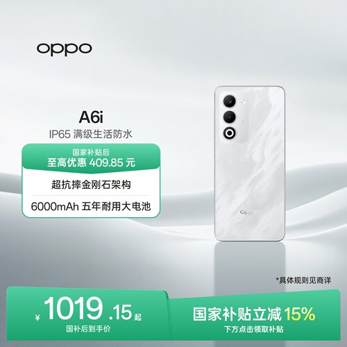 OPPOA6i5G新品手机