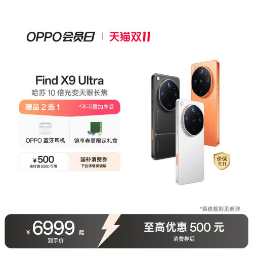 OPPOFindX9Ultra新品手机