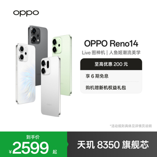 IP69 AI智能手机学生拍照手机高清长焦实况照片 满级防水oppo官方旗舰店 Reno14 OPPO