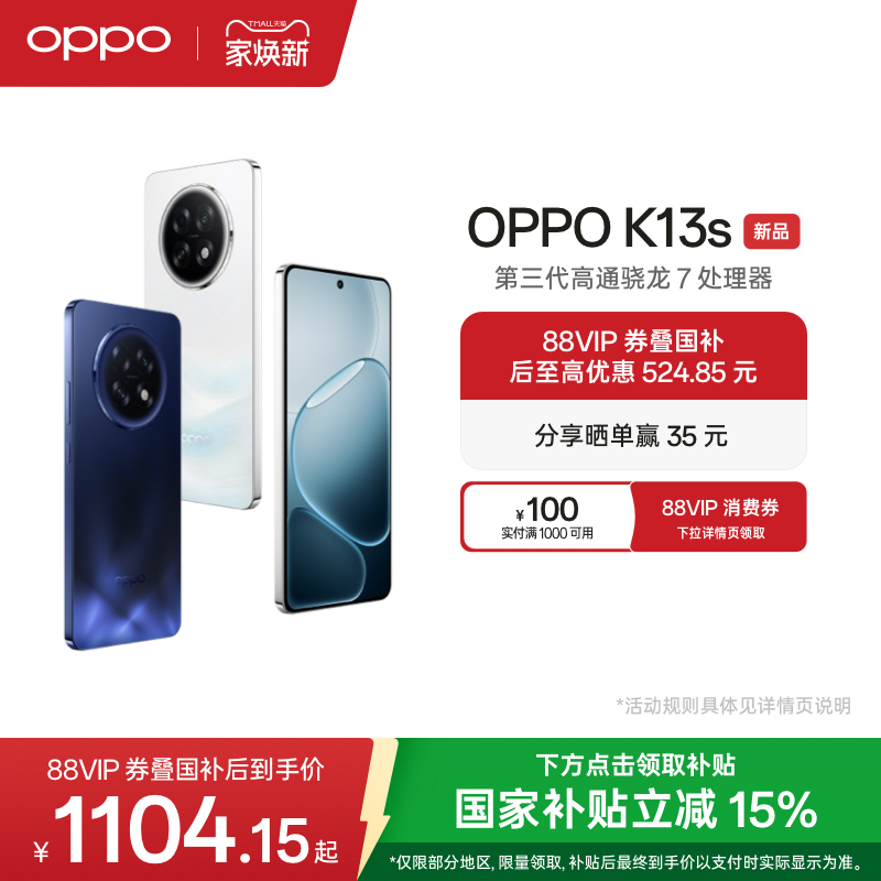 OPPOK13s5G智能手机
