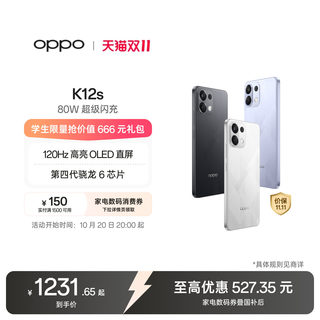 OPPOK12s5G手机续航小霸王