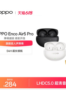 OPPO Enco Air5 Pro 无线蓝牙耳机入耳式长续航降噪oppo耳机新品