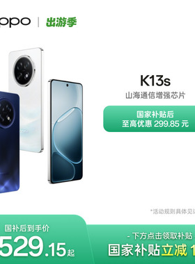 OPPO K13s 5G官方正品智能手机高通骁龙7游戏性能手机oppo手机官方旗舰店手机国家补贴oppok13s