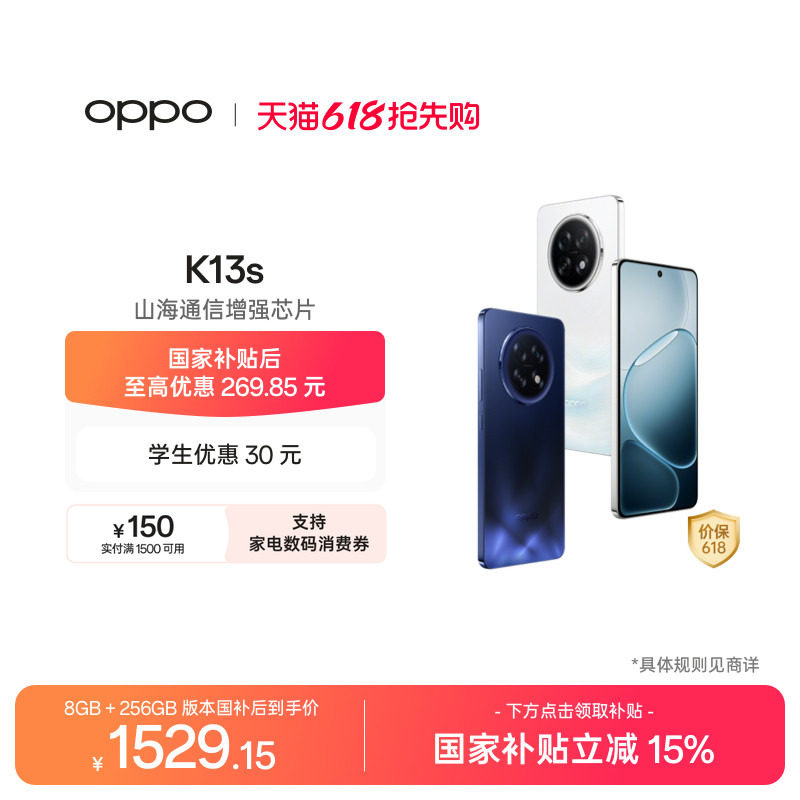OPPO K13s 5G官方正品智能手机高通骁龙7游戏性能手机政
