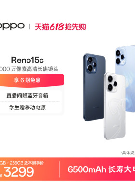 【新品上市】OPPO Reno15c 国家补贴正品新款星光蝴蝶结 5000万像素高清长焦oppo手机官方旗舰店opporeno15c
