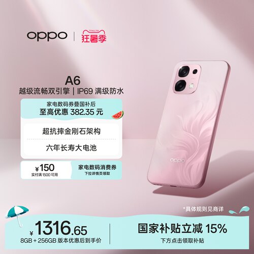 OPPOA65G超流畅耐用战神手机