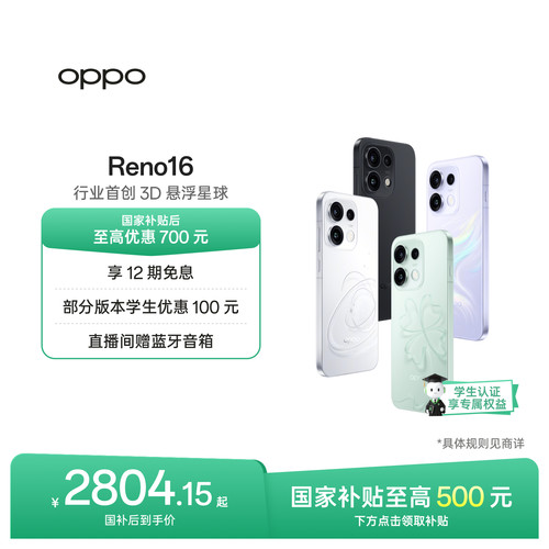 OPPOReno16实况神机
