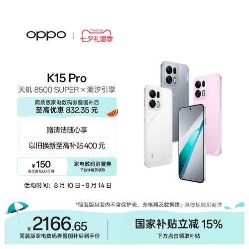OPPOK15Pro智能手机新品上市