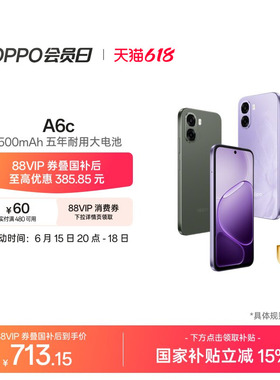 【手机巅峰价】OPPO A6c 6500mAh五年耐用大电池老年人智能手机国家补贴oppo官方旗舰店学生手机
