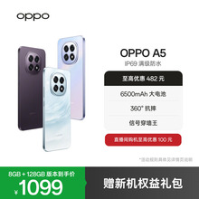 【官网】OPPO A5 5G手机 IP69满级防水超四年耐用大电池正品老年oppo手机官方旗舰店oppoa5