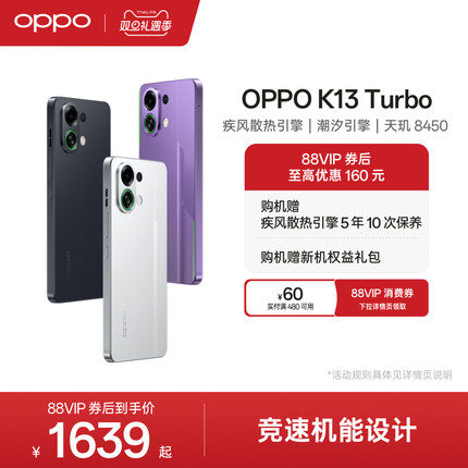 新品 OPPO K13 Turbo 5G智能手机正品官网oppo手机官方旗舰店
