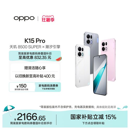 OPPOK15Pro智能手机新品上市
