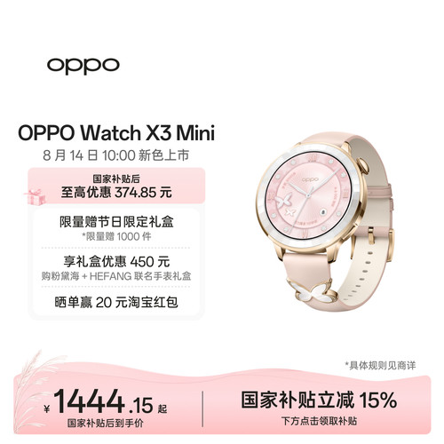 【新色上市】OPPOWatchX3Mini