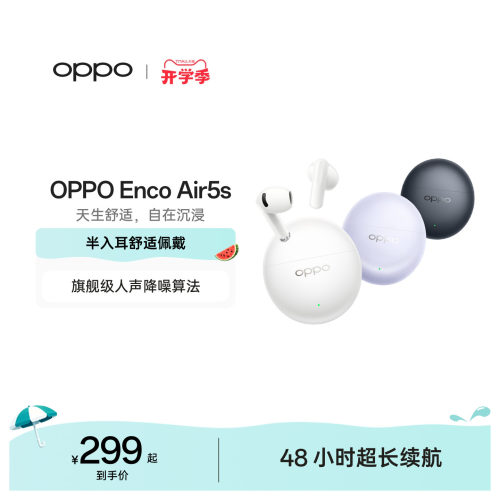 【新品上市】OPPOEncoAir5s