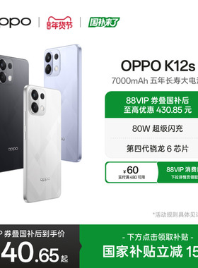 OPPO K12s 5G智能手机AI学生备用机老年机新款游戏正品官网国家补贴oppo手机官方旗舰店oppok12s
