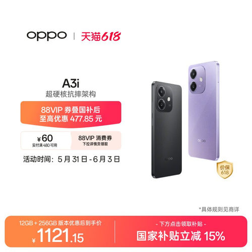 OPPOA3i5G手机超硬核抗摔架构