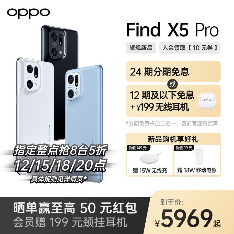 【指定整点抢5折】OPPO Find X5 Pro智能游戏拍照全面屏学生5g手机oppo手机旗舰店官方新品正品oppofindx5