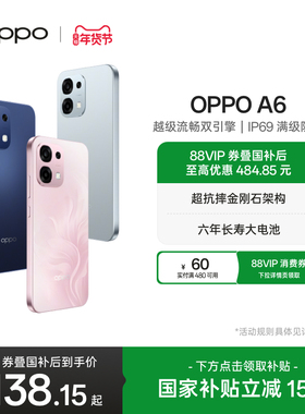【新品上市】OPPO A6 5G 手机 耐用新一代 强悍更流畅  IP69国家补贴 满级防水学生智能手机oppo官方旗舰店