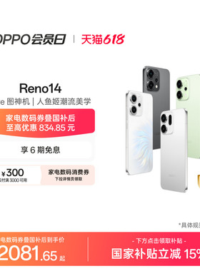 【可用家电数码券】OPPO Reno14 AI智能手机学生拍照手机政府补贴长焦实况照片 IP69 满级防水oppo官方旗舰店