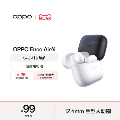 OPPOEncoAir4i蓝牙耳机