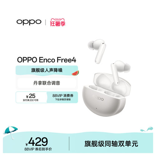 【新色上市】OPPOEncoFree4