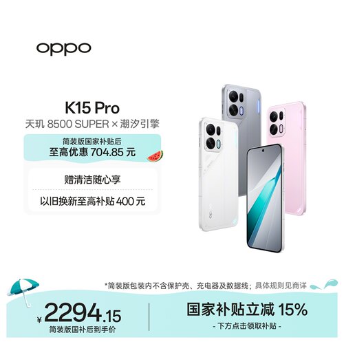 OPPOK15Pro智能手机新品上市