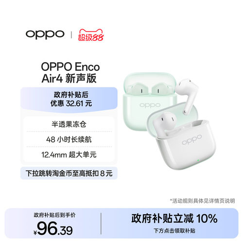 OPPO蓝牙耳机长续航降噪