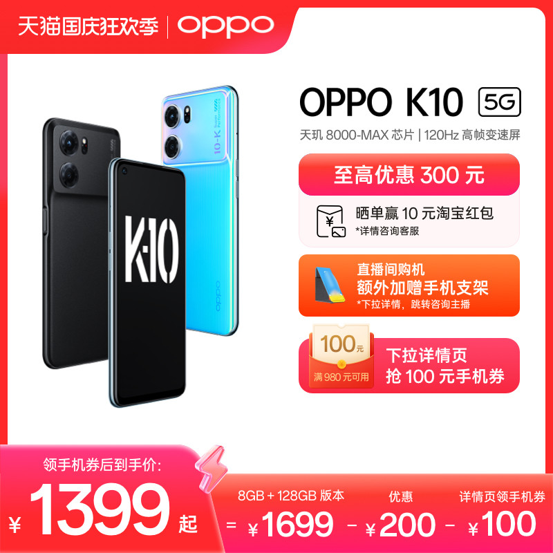 【官网】OPPO K10 5G手机拍照智能全面屏新款电竞游戏oppo手机官方旗舰店正品学生怎么样,好用不?