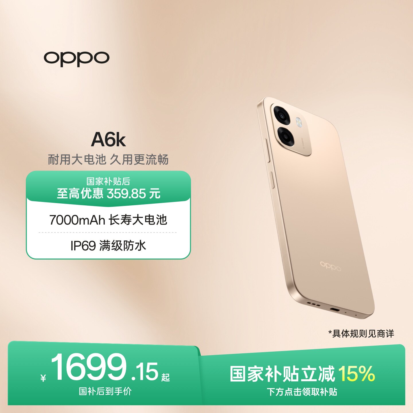 OPPOA6k5G智能手机新品上市图片