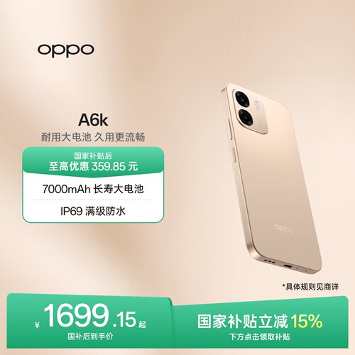 OPPOA6k5G智能手机新品上市
