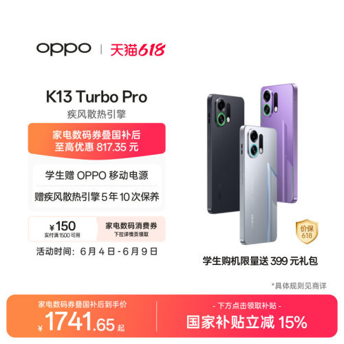 OPPOK13TurboPro5G智能手机