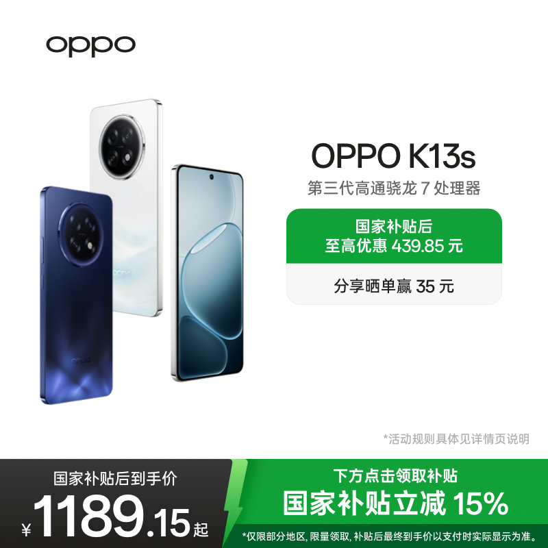 OPPOK13s5G智能手机