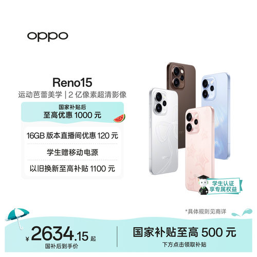 OPPOReno15实况神机手机