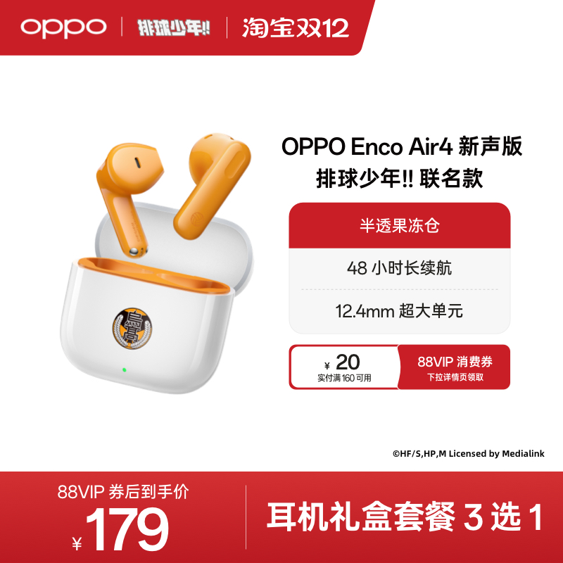 OPPOEncoAir4新声版