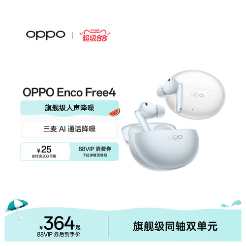 【新色上市】OPPOEncoFree4