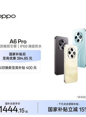 OPPO A6 Pro 5G 手机 16GB耐用大内存 国家补贴越级流畅双引擎学生手机oppo官方旗舰店