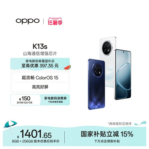 OPPOK13s5G智能手机