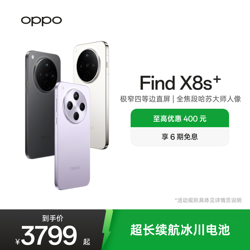 OPPO Find X8S+ ֻ  12+256G 3419.1Ԫ()