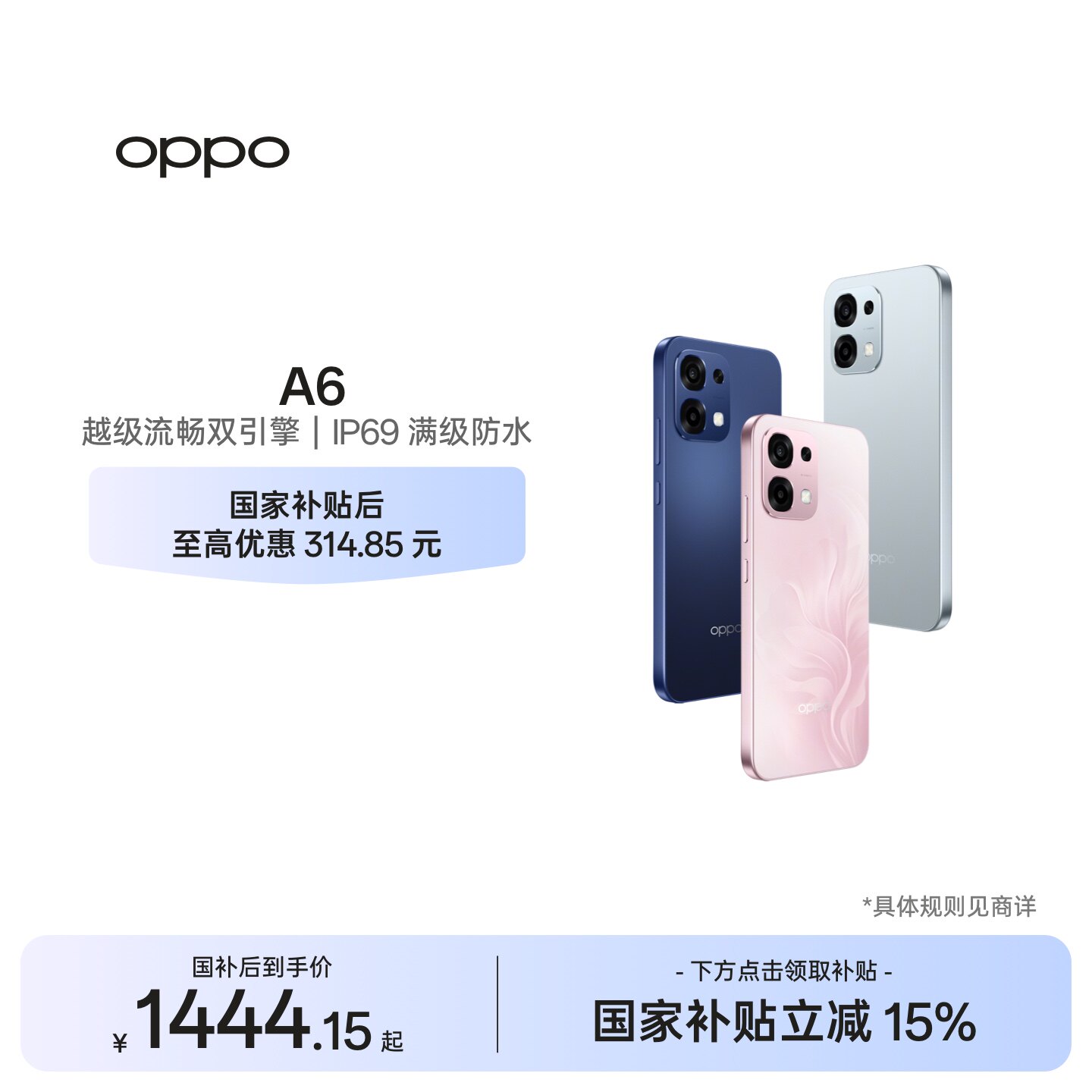 OPPO A6 5G手机耐用新一代 强悍更流畅IP69满级防水手