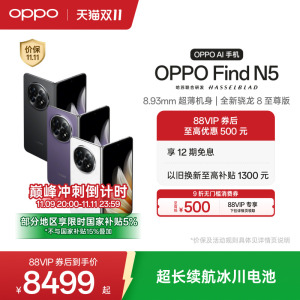 OPPO Find N5折叠旗舰新款超薄机身骁龙8至尊版findn5oppo5G手机官方旗舰店正品AI智能拍照手机