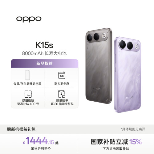 OPPOK15s5G智能手机