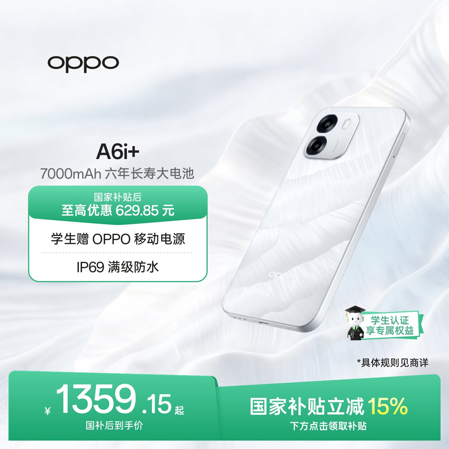 OPPOA6i+超耐用超防水超流畅图片
